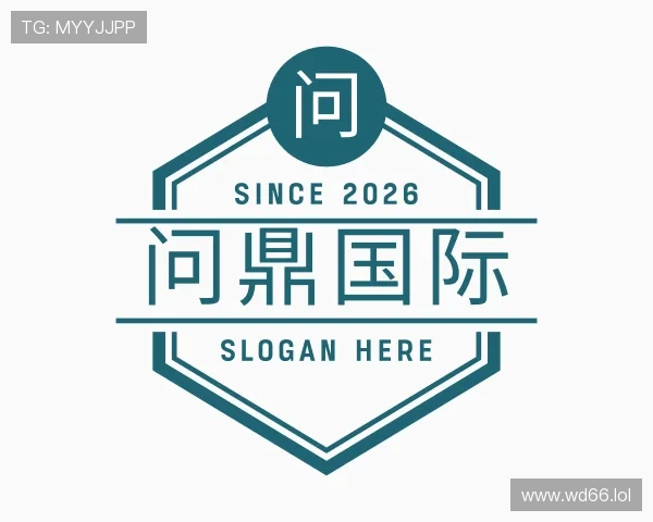 洞察问鼎国际